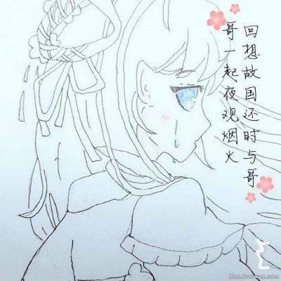 放开那个女巫